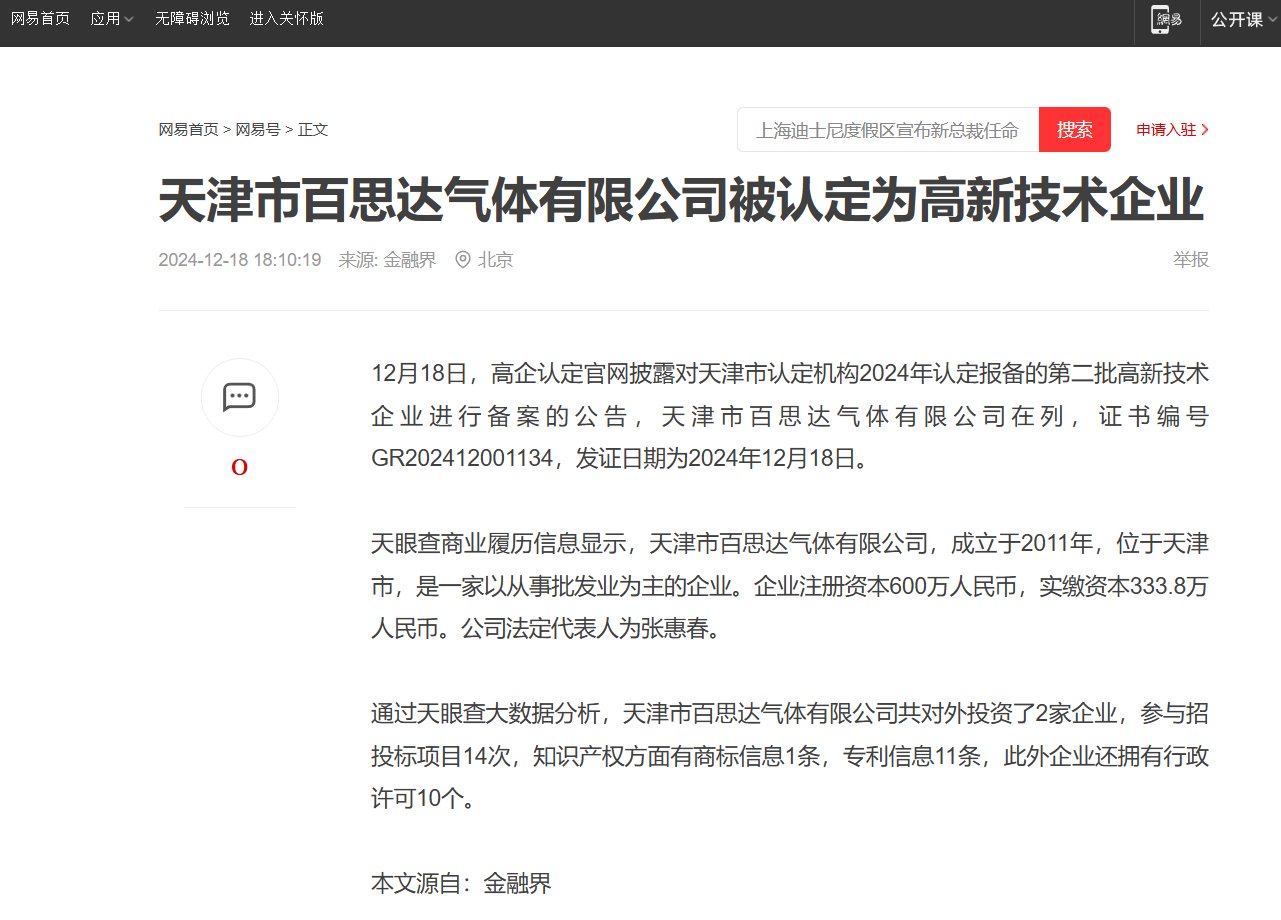 网易新闻