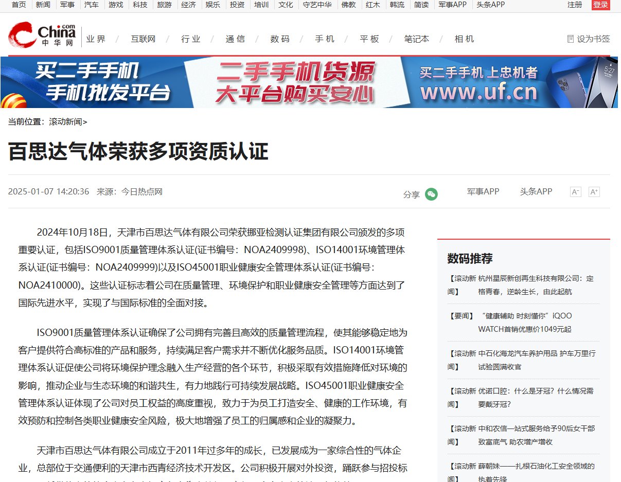中华网